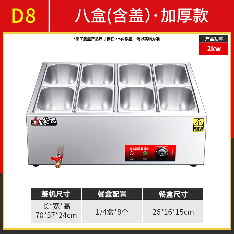 D8 8박스 [뚜껑이 있는 두꺼운 롤엣지 도시락] 스탠다드 스타일