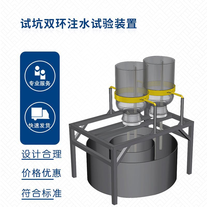 试坑双环注水试验装置厂家直销可定制