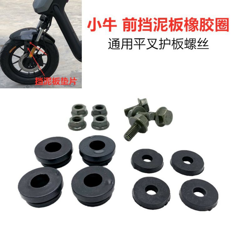 Mavericks Electric Vehicle Accessories N1S N1 M1 U1 Um Rubber Parts Front Fender Rubber Gasket Original Parts