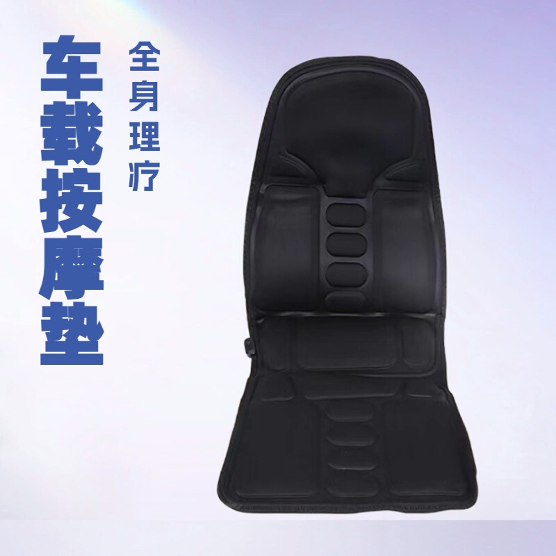 家庭用車用マッサージクッション多機能首腰振動シートクッション全身クロスボーダー|undefined