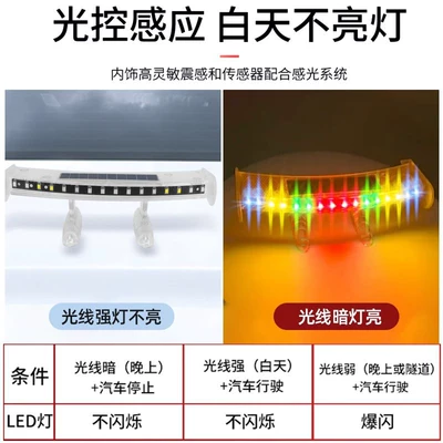 Solar Anti-Rear Collision Light, Tail light
