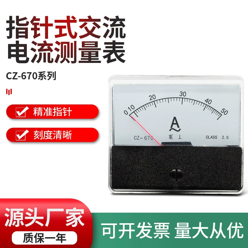 Прибор указатель возбуждения амперметр переменного тока CZ-670-A 0-5A 50A 500A 5000A