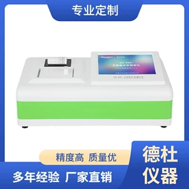 水质分析仪;测定仪;食药品检测仪