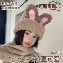 可爱兔儿耳朵帽子毛绒立体秋冬季百搭保暖针织护耳甜美显脸包头兔