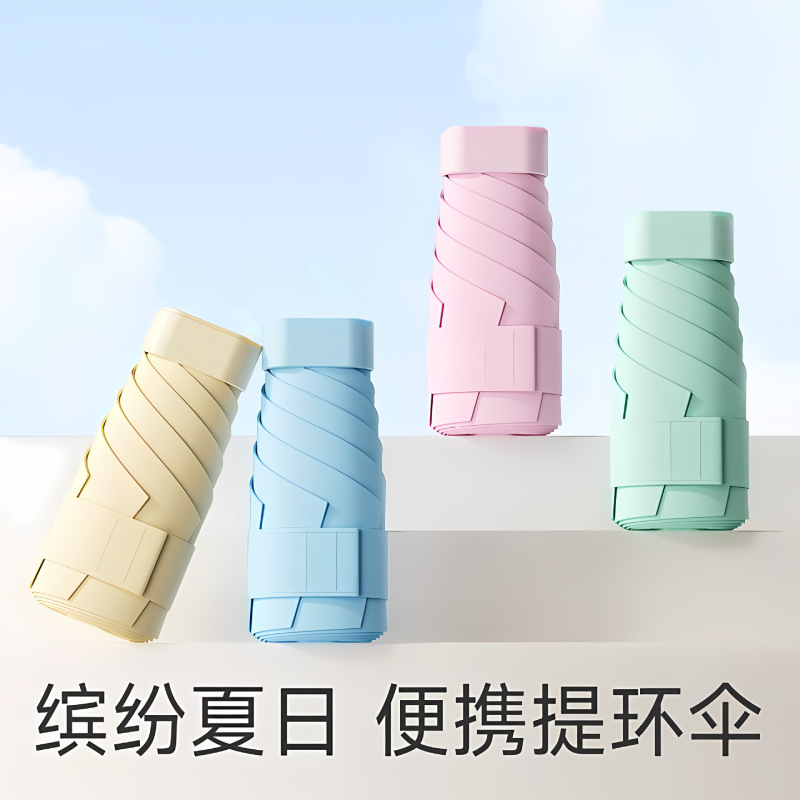 女性用フラット 40% off 日傘、ポータブル、ハイエンド日焼け止め傘、カスタムロゴ、抗 UV サンカプセル傘|undefined