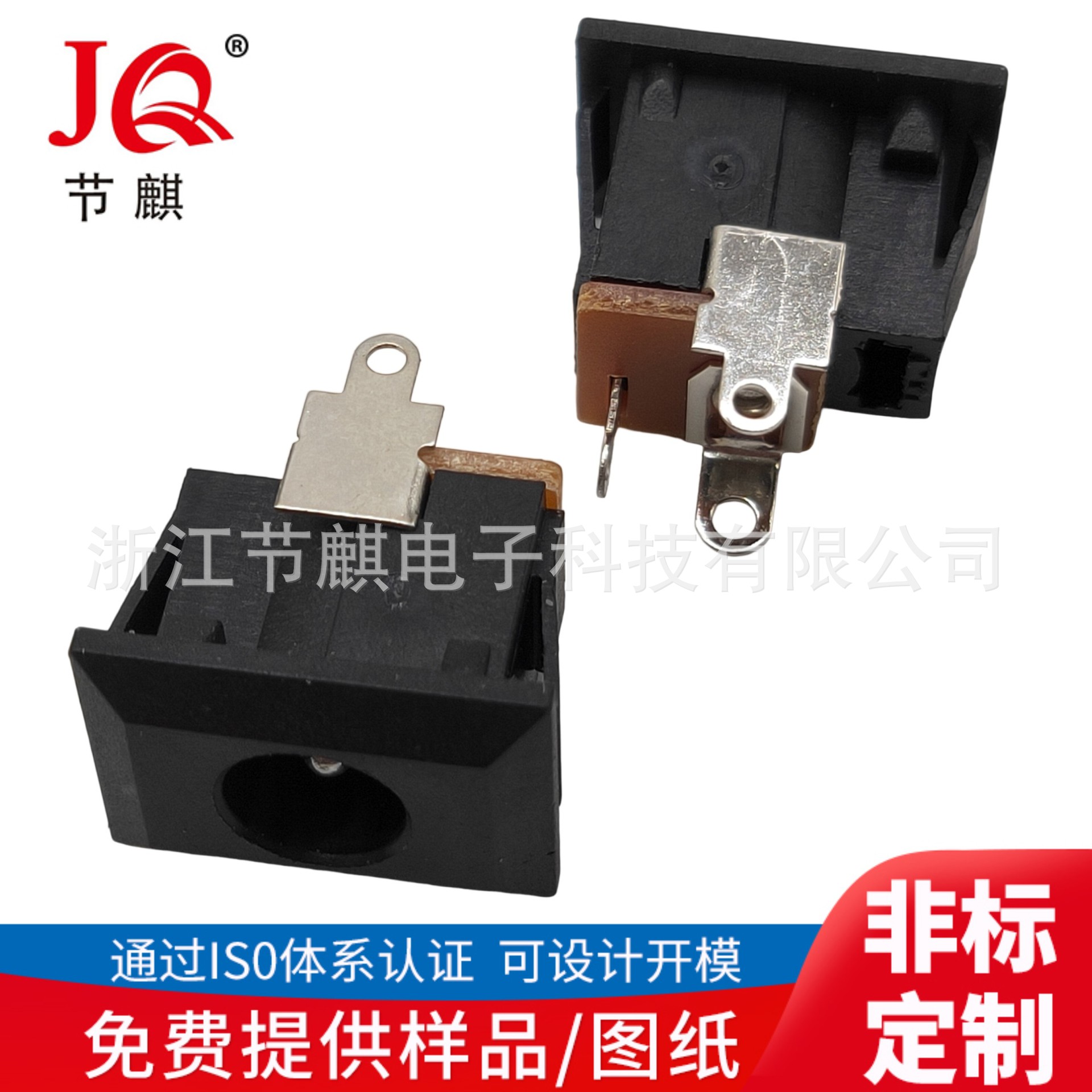 JQ-DC-00690(1)