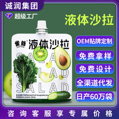 雀蜂液体サラダフルーツ＆野菜ジュース、ケール、食物繊維、植物性飲料、小麦、グレープフルーツ、サラダフルーツ＆野菜ドリンク
