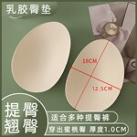 臀垫乳胶假屁股提臀丰臀滑雪护臀翘臀假臀蜜桃臀美臀电臀透气柔软