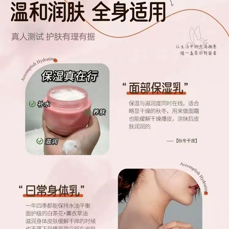 スキンケア製品のカスタマイズ Douyin 人気のボディローション ホワイトティー 香りが長持ちする保湿ボディローション スキンケア製品のカスタマイズ|undefined