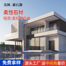 英安岩大板毛面花岗岩柔性软石材星月石可弯曲弧形面质墙面装饰材