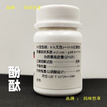 ��̪25g/ƿ���|��ָʾ��ʯ��5g/ƿ��ĩ���Wԇ���̌W��