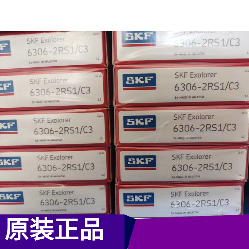 SKF深沟球轴承 斯凯孚轴承SKF 6306-2RS1/C3