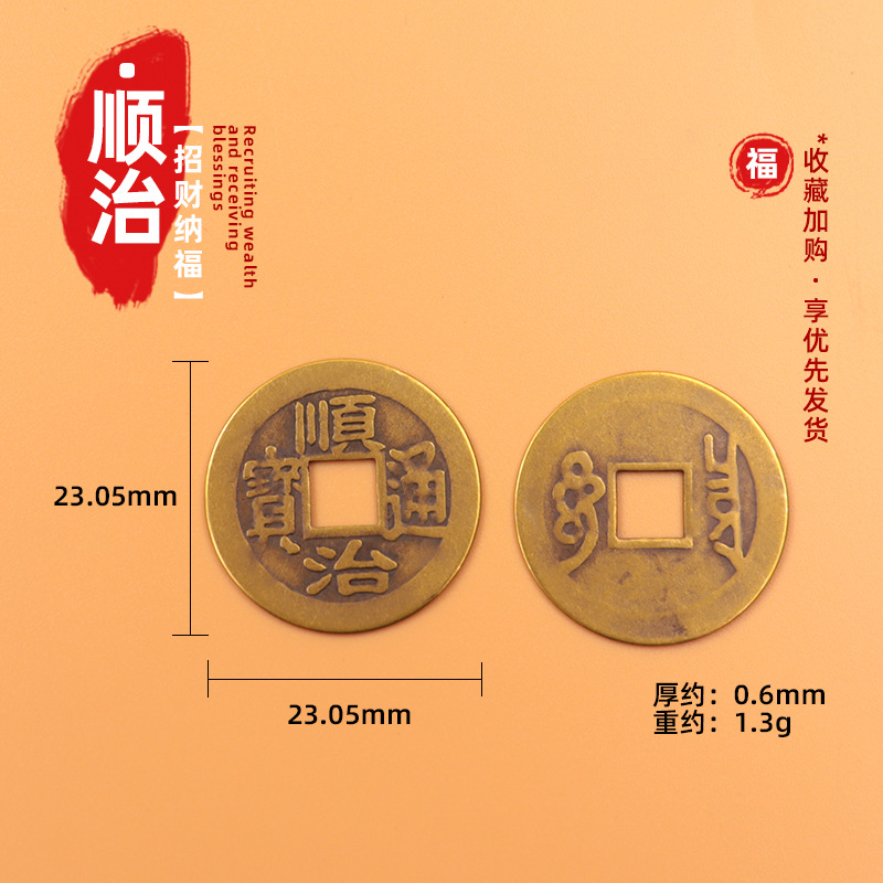 Shunzhi [about 1.3g] SMO640