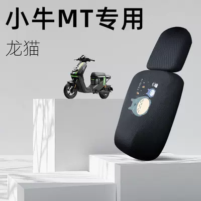Hole Waterproof Shading, Electric car cushion - totoro-special-seat-cushion-cover-for-maverick-mt-front-and-rear-seats