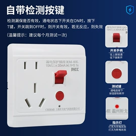 配电箱;漏电保护开关;线盘