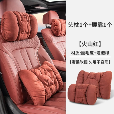 Suitable for Car Headrests, Headrest - suede-headrest-lumbar-support-volcano-red-set