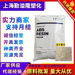 ABS台湾奇美PA-777D/777E /PA-777B耐热性注塑级电子汽车应用电器