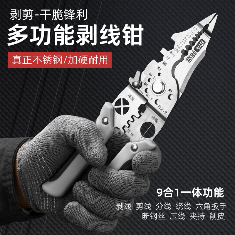 厂价直销多功能不锈钢剥线钳BX-3高品质21合一新款电工专用扒线钳