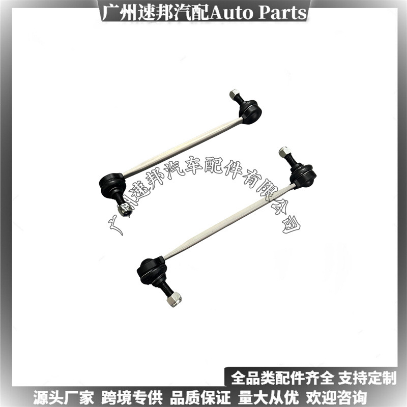 6R0411315 Is Suitable for Volkswagen Audi Golf Tiguan Magotan Spot Front Balance Bar Connection Stabilizer Bar