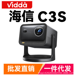 Vidda C3S Hisense Mt9681 Optical Zoom Jbl Home Three-Color Laser Projector 4K Ultra-High Definition Game
