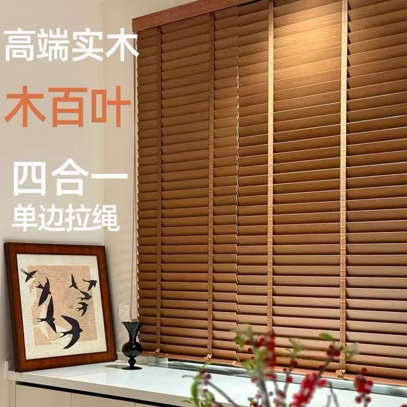 木造のカーテンの百葉のむくみの木の材質のカーテンの半遮光の書斎は窓のフランス式の復古風のハイエンドのブラインドを漂っています。|undefined