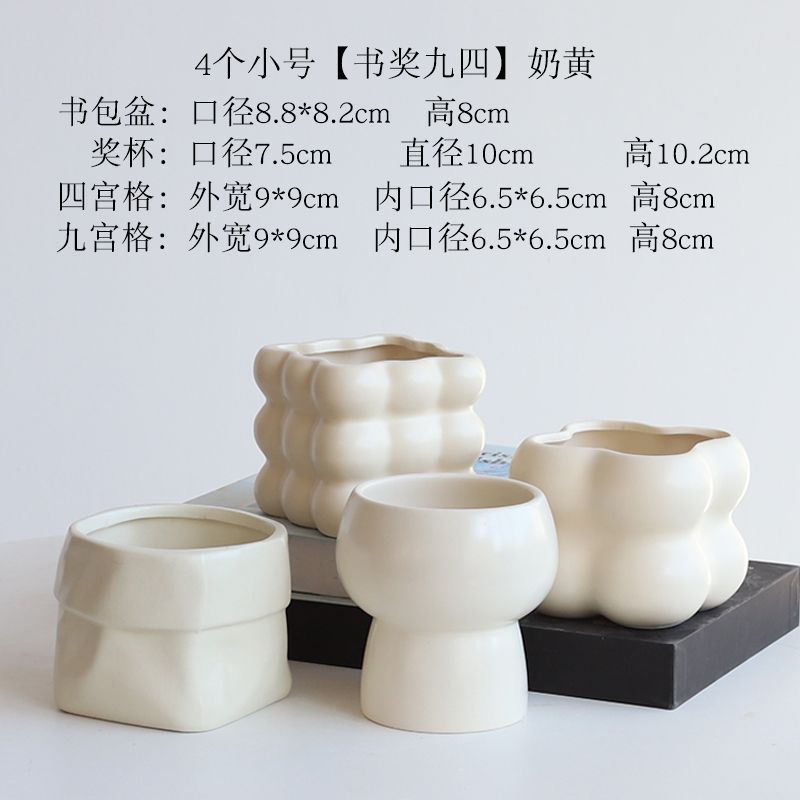简约陶瓷花盆家用北欧ins奶油风轻奢蝴蝶兰梦香兰多肉绿植盆景盆|undefined