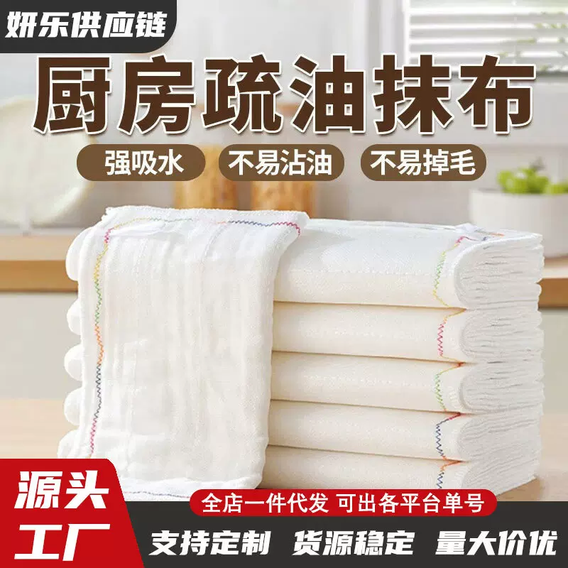 彩虹疏油抹布多层棉纱加厚纯棉吸水洗碗布不沾油不掉毛厨房洗碗巾