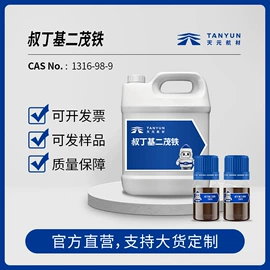 燃料油添加剂;医药中间体;其他金属粉末