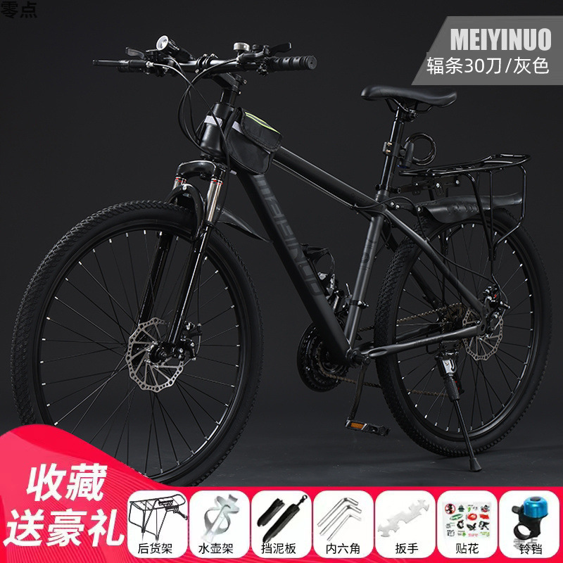Mountain Bike Off-Road Men's and Women's Adult Lightweight Disc Brake Variable Speed Student Urban Road Racing Shock-Absorbing Bicycle Ld
