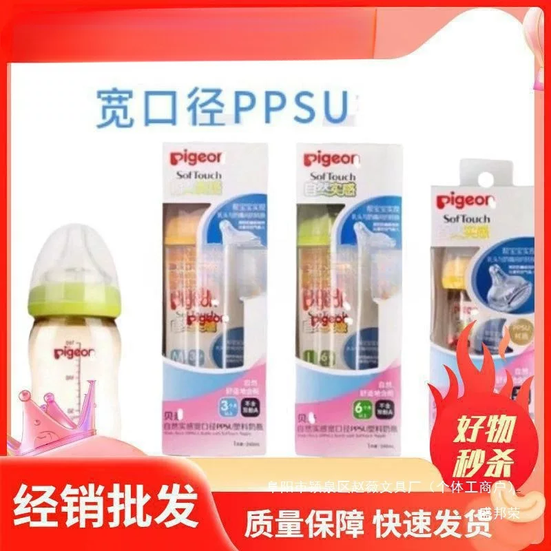 Шэнбанг rongbei. Ширококалиберная бутылочка для грудного молока из PPSU для младенцев, имитирующая молоко, против газообразования, ударопрочная и выдерживающая высокую температуру 160/240