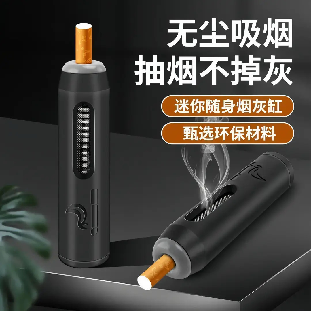 Mini three-in-one handheld ashtray, new model for car use, prevents burns, doesn't drop ash, portable for travel and convenient storage