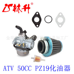 Linsheng Supplies Automotive and Motorcycle Parts PZ19 Motorcycle Carburator Kit