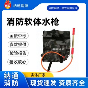 Antong Source Manufacturer Backpack Water Bag Fire-Fighting Reciprocating Electric Forest Firefighting Soft Water Gun