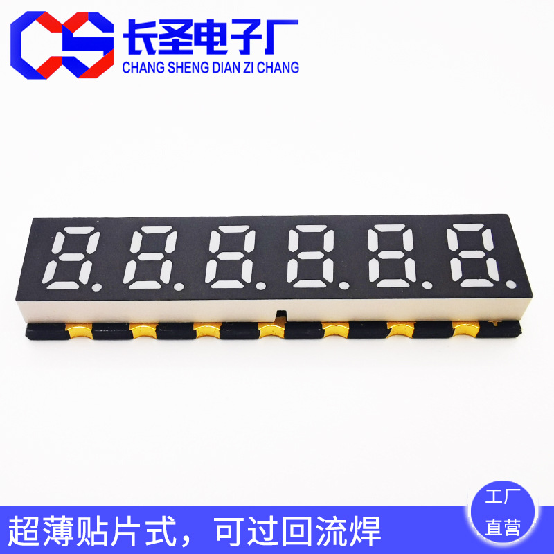 六位贴片数码管led红色0.2英寸小尺寸GS2062CR共阴6位显示屏2061