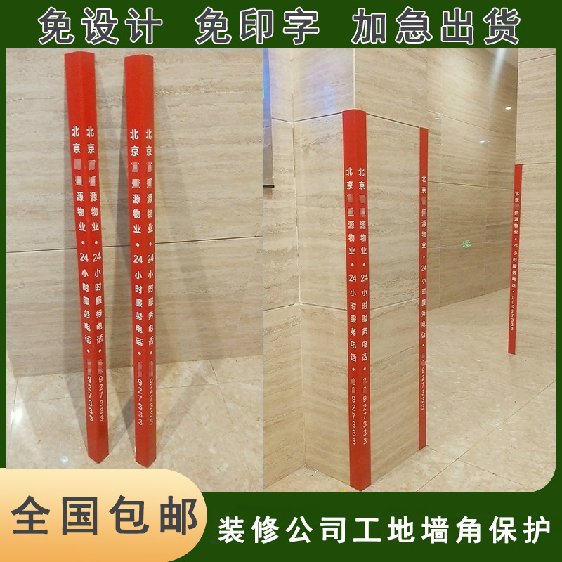 装修工地临时墙角保护阳角保护条 PVC塑料瓷砖印字施工墙角防撞条