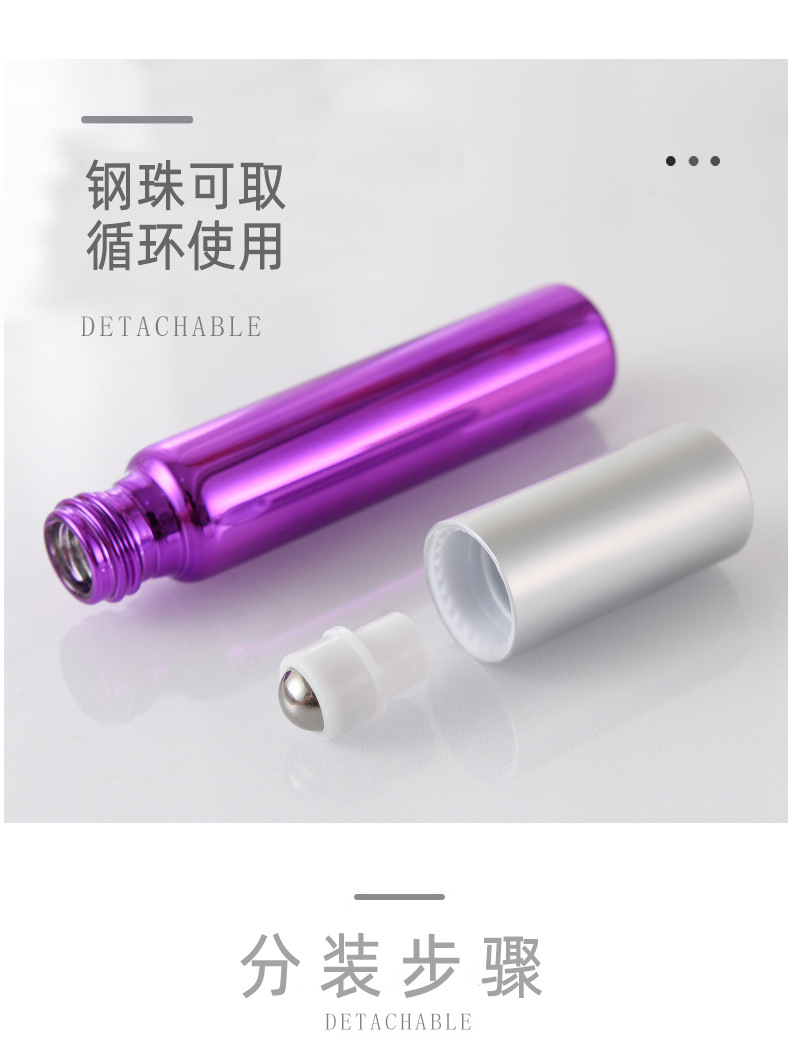 避光-电镀UV精油分滚珠装瓶-眼霜涂抹小样瓶药剂按摩走珠空瓶