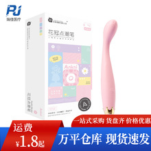 谜姬花冠点潮笔震动棒女性情趣用品自慰神器夫妻调情用品批发代发