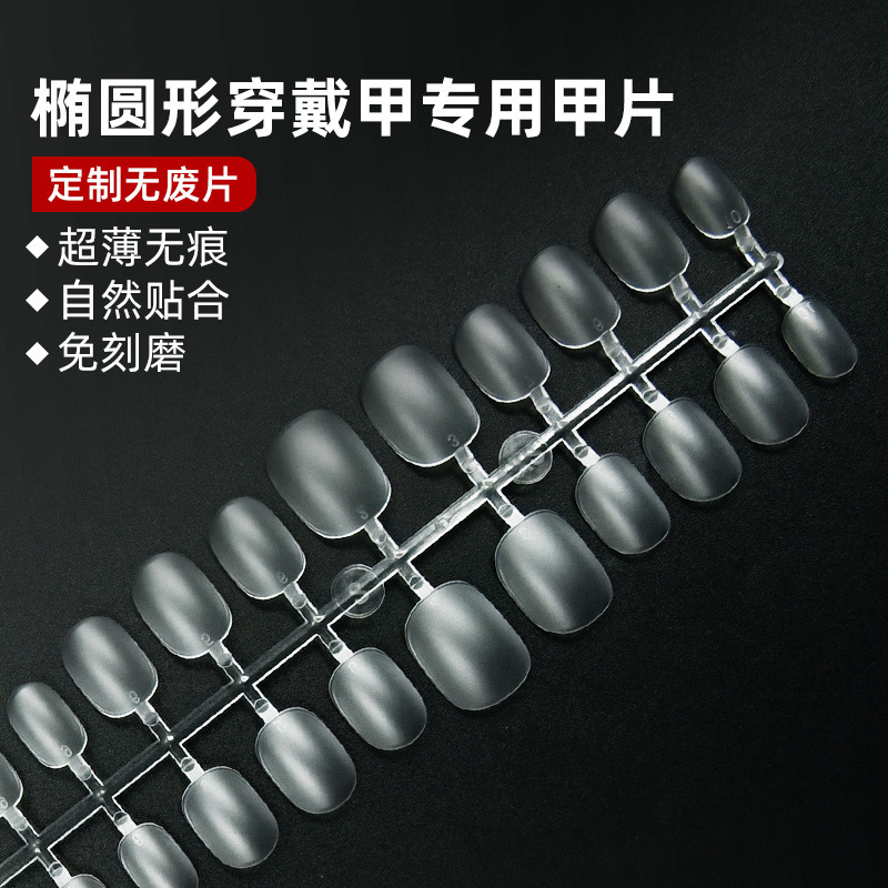 Nail Salon Wearable Nails, Special Nail Patches, No Engraving, Thin, Traceless Fake Nail Patches, Manicure Short Square and Round Manufacturers Wholesale