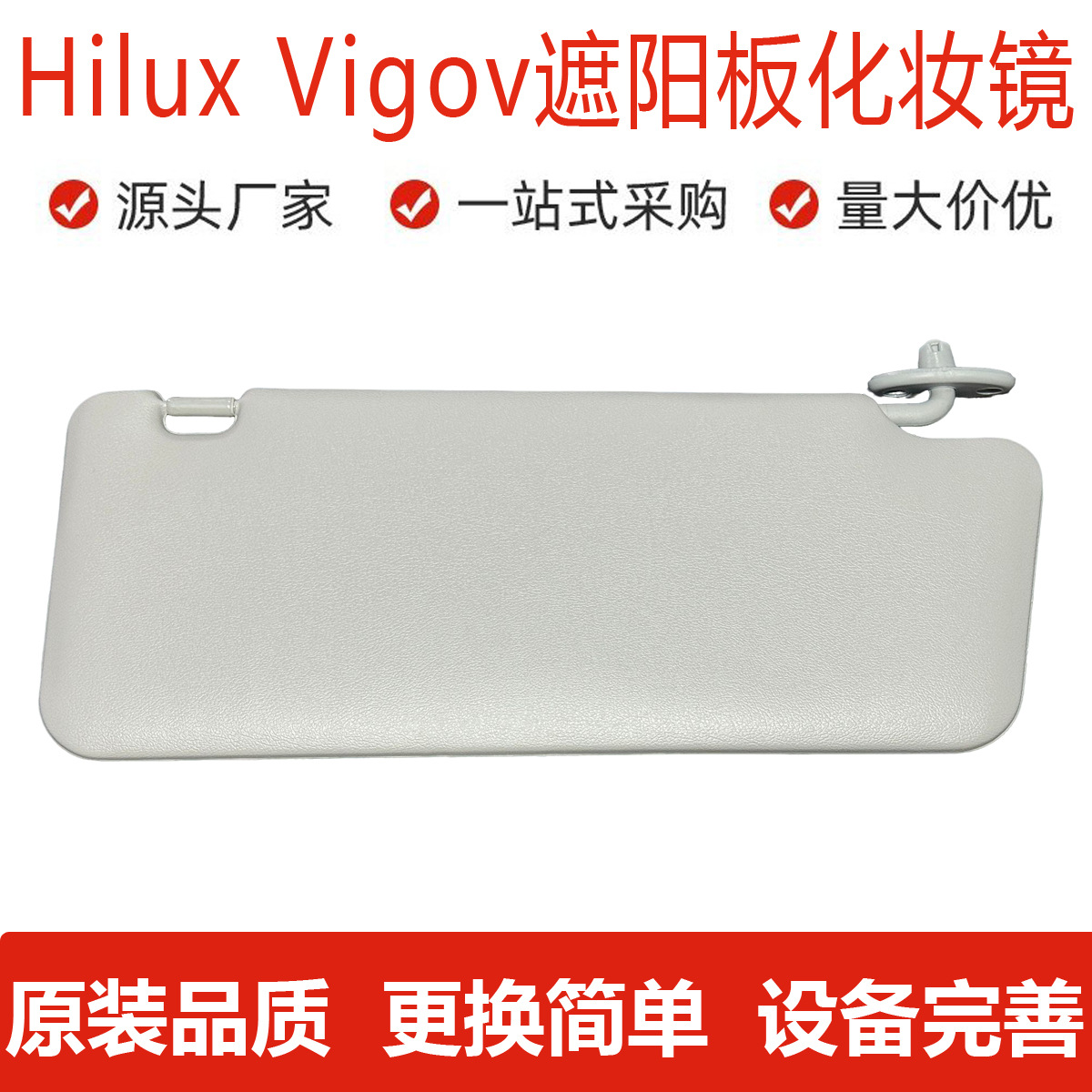 Cross-Border Toyota Hilux Vigo Sun Visor 743200K030 Sunshade Windshield Sun Shield