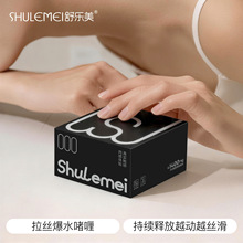 舒乐美初夏系列000避孕套天然乳胶安全套玻尿酸润滑超薄避孕套