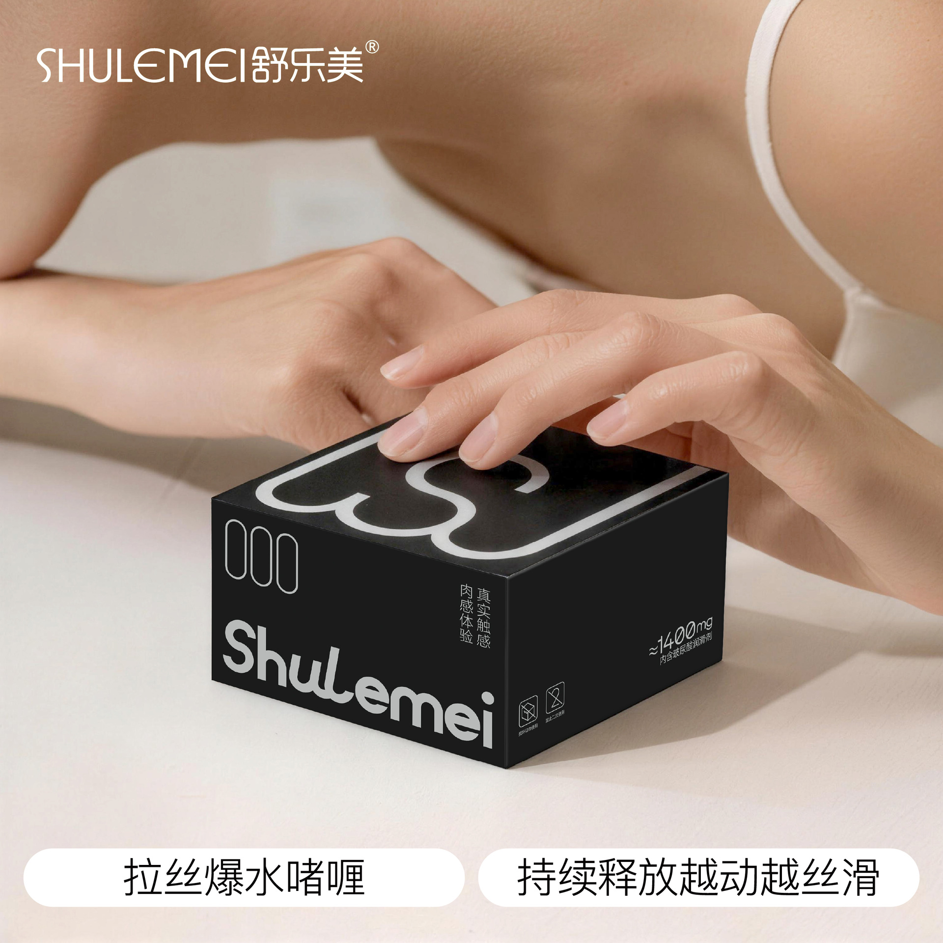 舒乐美初夏系列000避孕套天然乳胶安全套玻尿酸润滑超薄避孕套