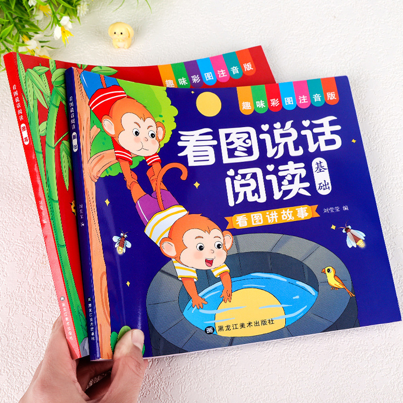 Language expression training for children aged 3-6 in kindergarten primary and secondary classes