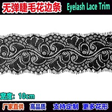 10cm�޵���ë��˿������Eyelash Lace TrimŮװ˯�����»��߸���