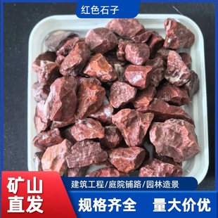 ���l�tɫʯ�ӽ��B�����Z��ʯ�[ʯͥԺ�·ˮϴʯ�zճʯ�ļtɫʯ�^