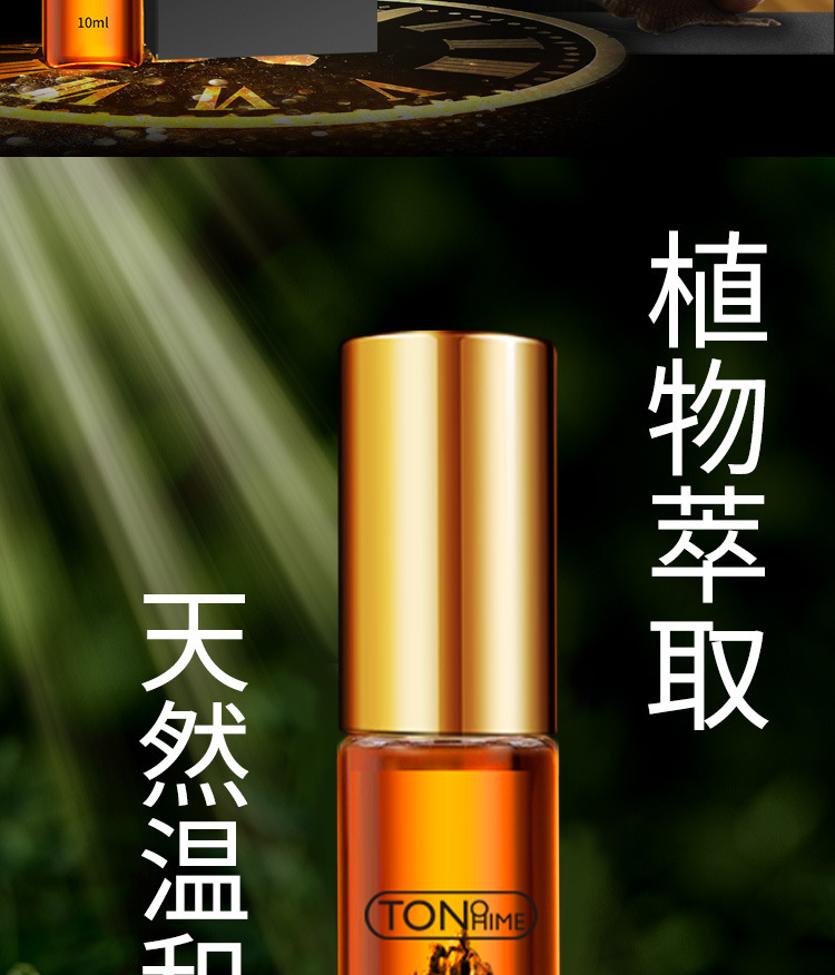 TONOHIME Cynomorium Delay Spray for Men 10ml Adult Intimate Topical Spray — detail image 14