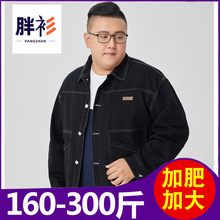 翻领大码男装宽松牛仔外套男士加大加肥春秋装胖子肥佬黑色夹克