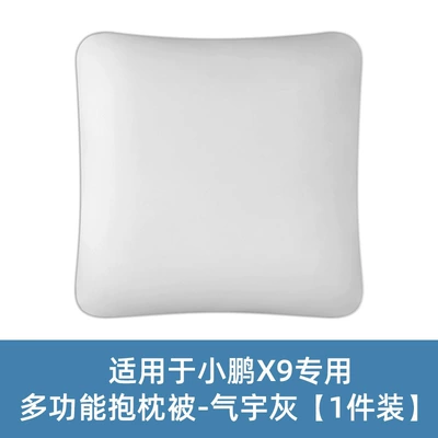 Suitable for Xiaopeng X9 Car, Car Pillow and Blanket, Multifunctional Car Pillow and Blanket, Nappa Leather Lumbar Support Pillow, Car Pillow (Headrest) - nappa-leather-pillow-quilt-qiyu-gray-1-pack