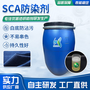 SCA��Ⱦ����մɫ���ߝ⼏���������ɫ��Ⱦ����ϴ�섩��ɫ��Ⱦ��