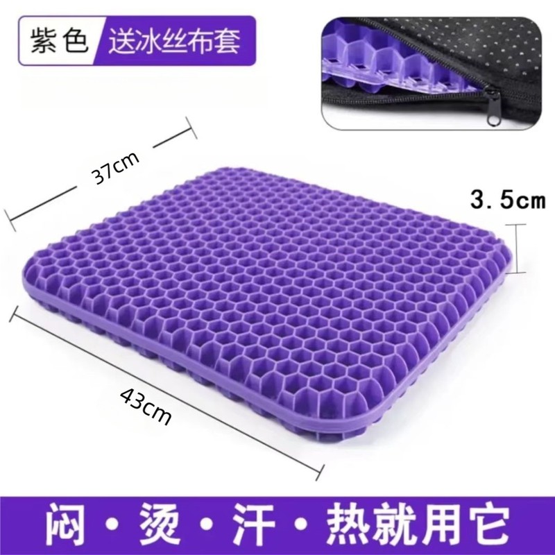 夏用ジェルクッションハニカムシリコンクッション座りがちなアイスパッド学生オフィス車の厚みのあるアイスパッド|undefined