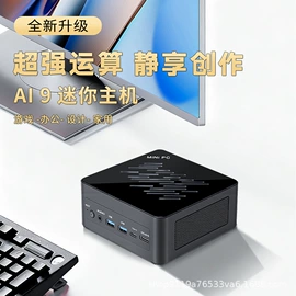 主板;迷你电脑;台式机